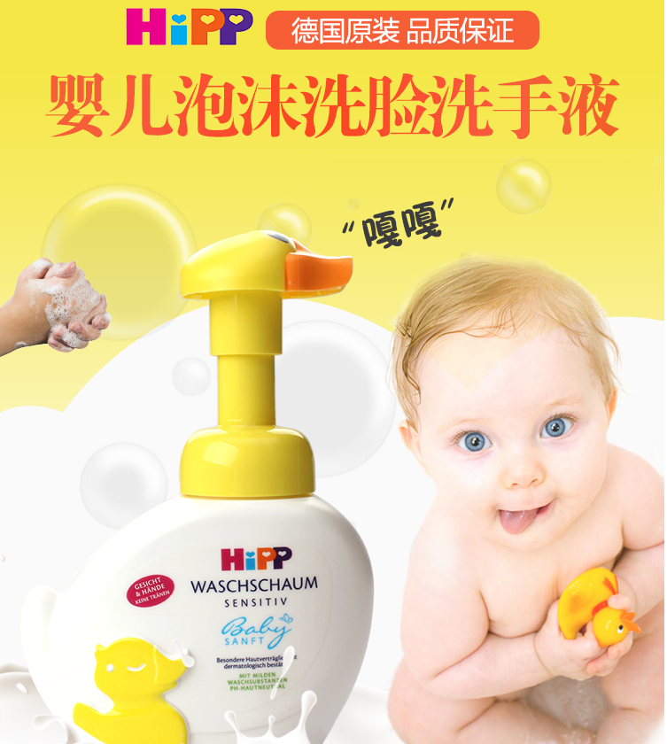 喜寶小黃鴨洗手液，洗手液，小黃鴨洗手液，喜寶小黃鴨洗手液價格