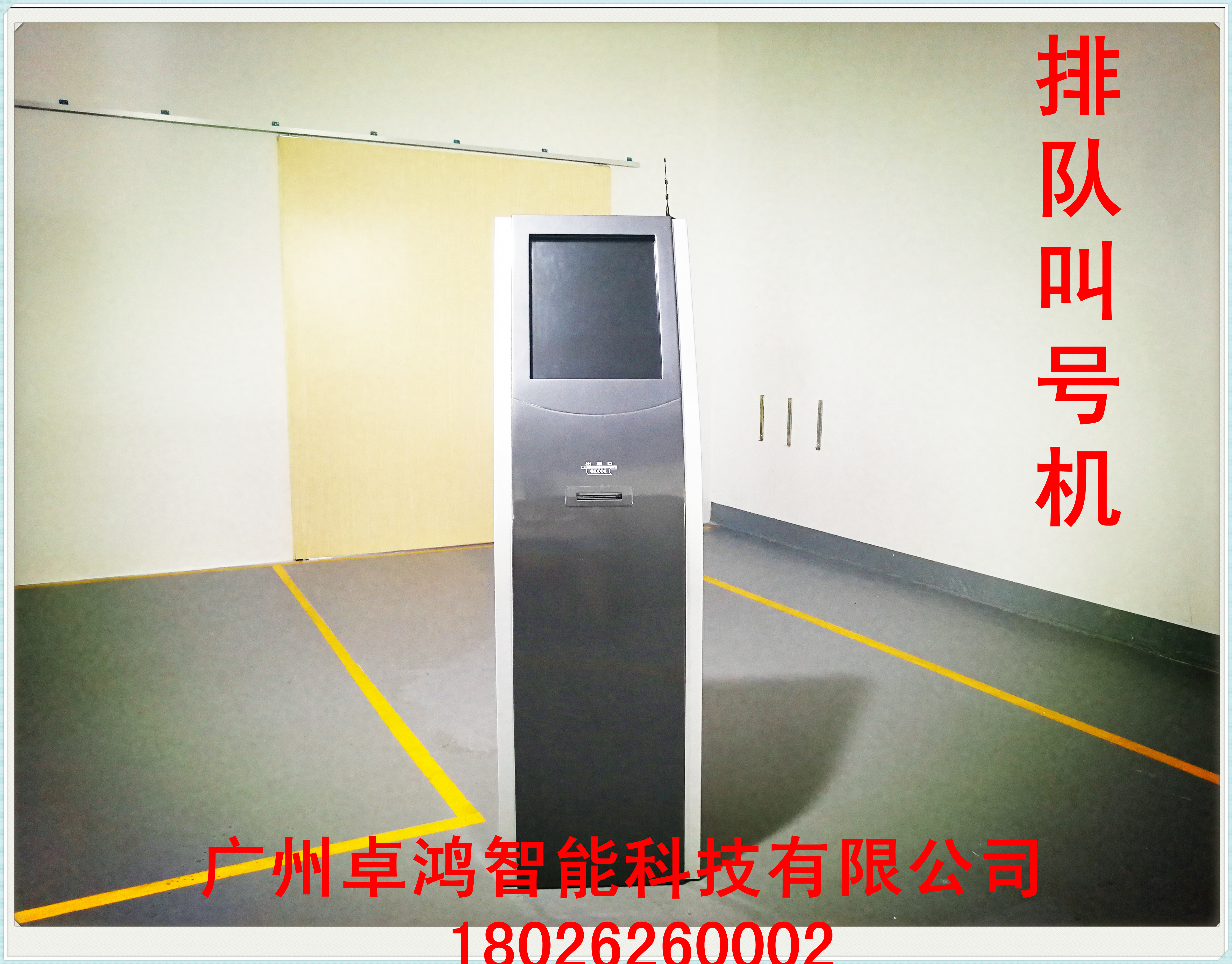 排隊(duì)機(jī)生產(chǎn)廠，叫號(hào)機(jī)廠，鄭州排隊(duì)機(jī)，西安排隊(duì)機(jī)