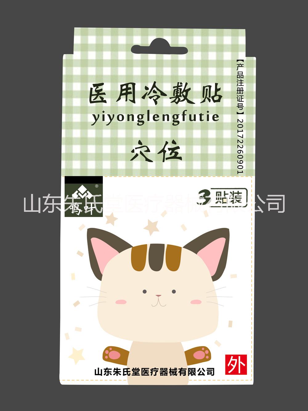 鳴葉醫(yī)用冷敷貼發(fā)熱小孩系列3貼裝貼牌定制代理代加工OEM