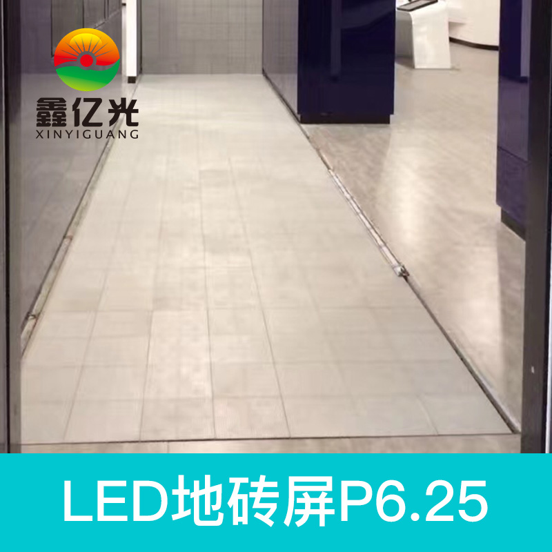 廣州LED地磚屏供應(yīng)商 東莞LED顯示器廠家 廣州LED地磚屏批發(fā)商