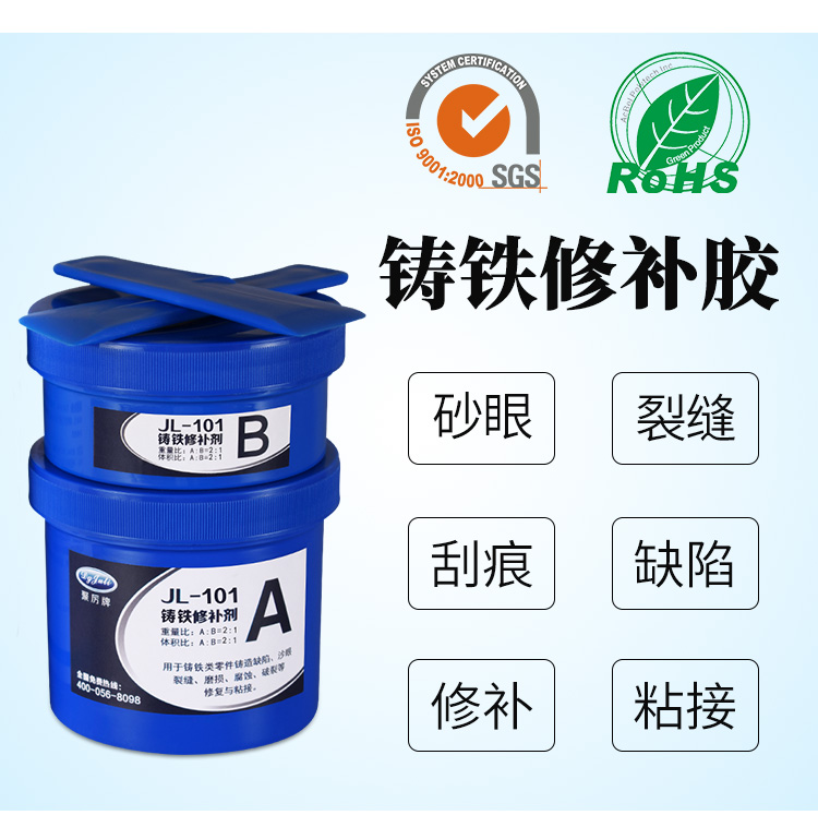 廠家現(xiàn)貨鐵質(zhì)修補(bǔ)劑 代替焊接耐高溫防潮防水 鐵質(zhì)缺陷修補(bǔ)劑