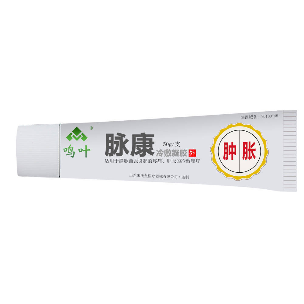 鳴葉膚康冷敷凝膠瘙癢靜脈曲張系列貼牌定制代理代加工OEM
