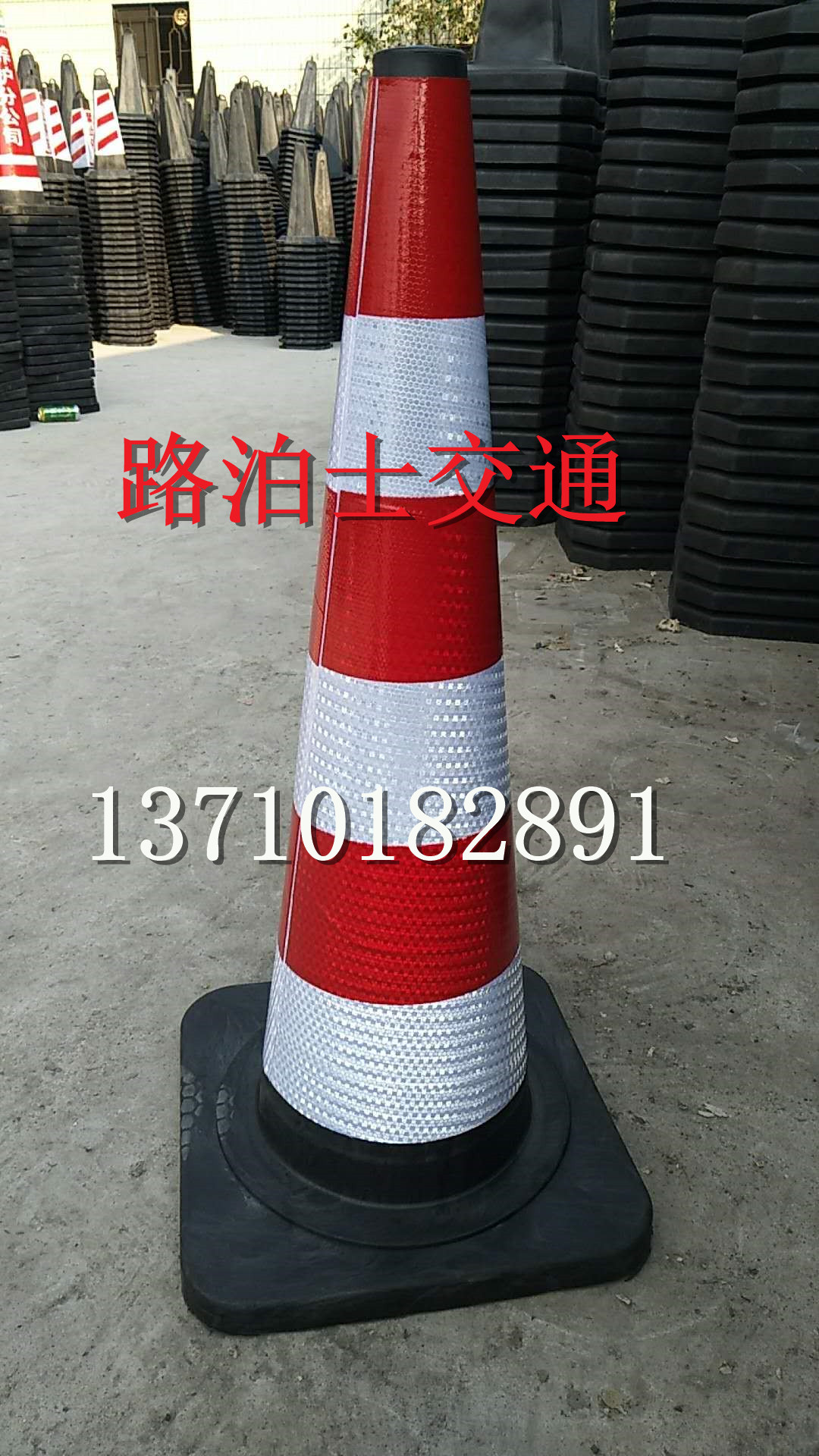 加高反光路錐雪糕筒優(yōu)質(zhì)橡膠路