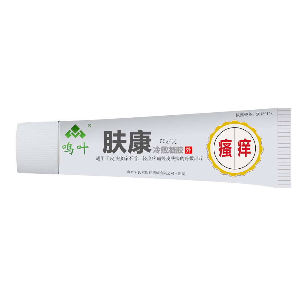 鳴葉膚康冷敷凝膠瘙癢靜脈曲張系列貼牌定制代理代加工OEM