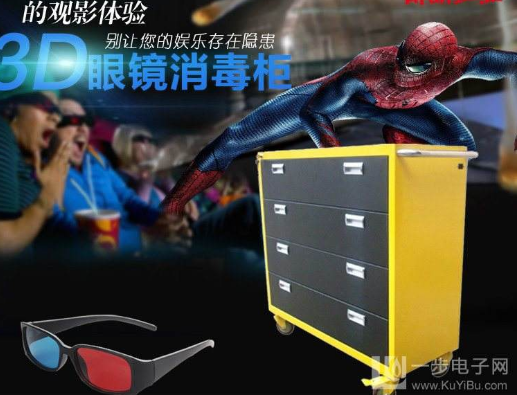 南沙3D眼鏡柜 廣州3D眼鏡柜