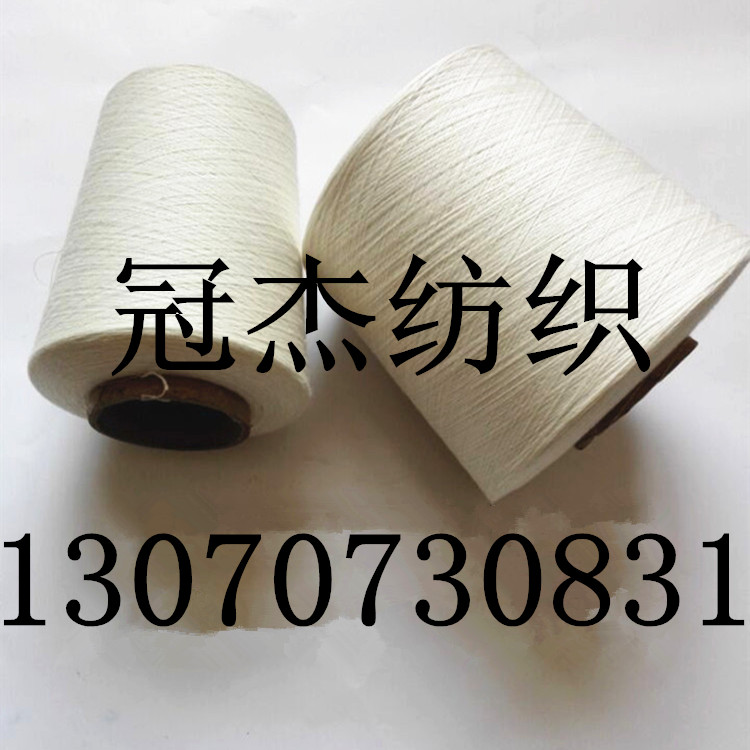 冠杰人棉合股紗30/2  中長纖維粘膠股線30支雙現(xiàn)貨