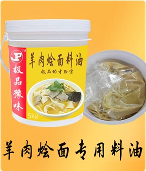 燴面料批發(fā)