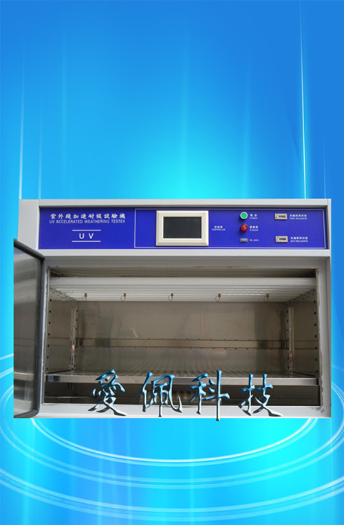 紫外熒光燈耐氣候試驗箱