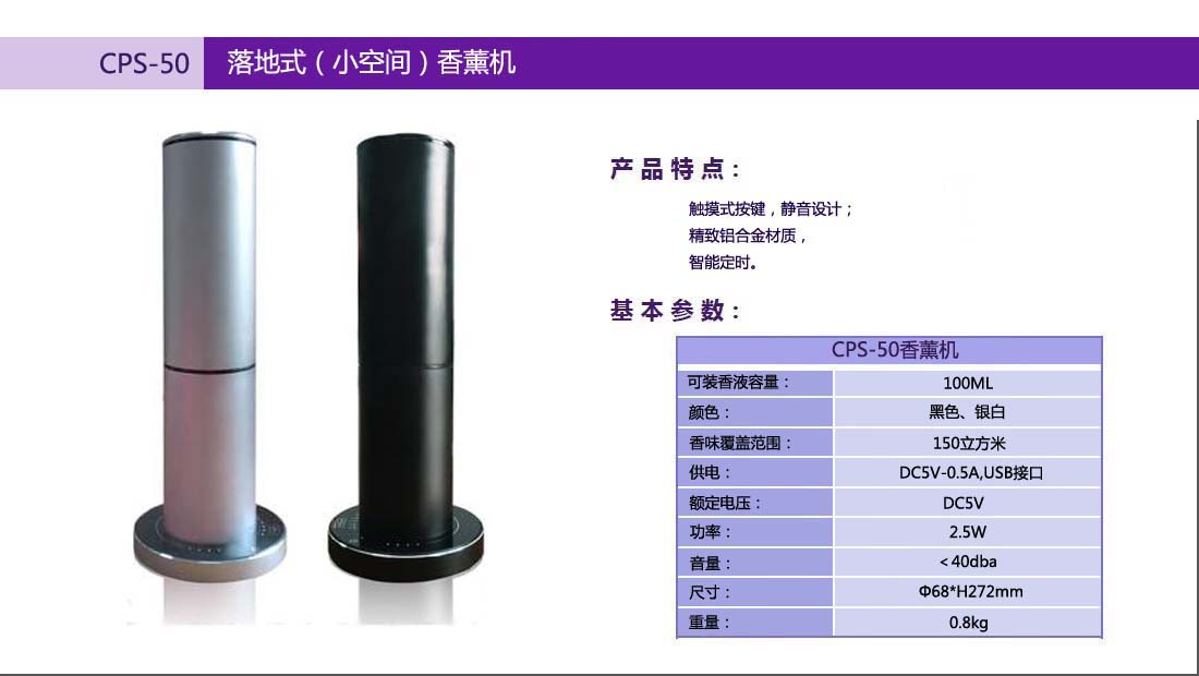 供應(yīng)鎮(zhèn)江中央空調(diào)加香機(jī)