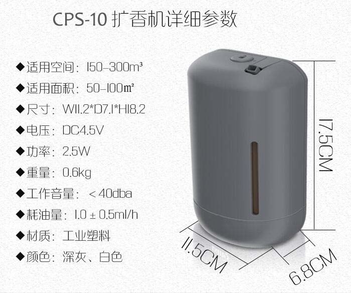 供應(yīng)蘇州酒店加香機(jī)
