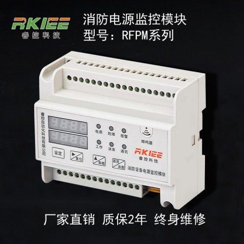 消防電源監(jiān)控模塊_消防設(shè)備電源狀態(tài)監(jiān)控模塊傳感器AFPM32AVZXV
