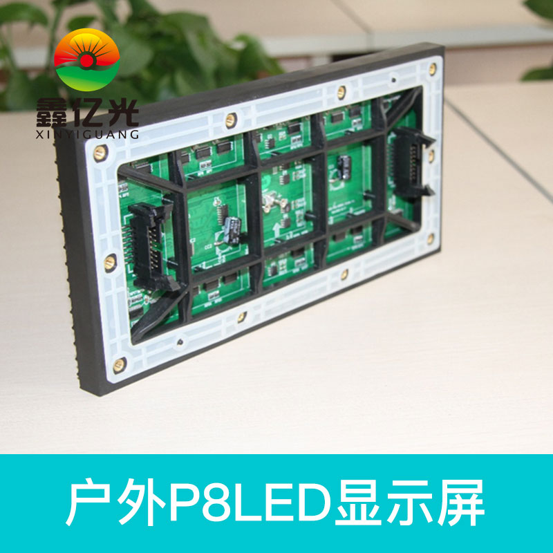 廠家直銷 戶外P8LED顯示屏 師傅上門安裝 舞臺屏  服務(wù)好 質(zhì)量有保障 戶外P8LED顯示屏