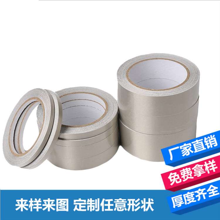 生產(chǎn)批發(fā) 導電布膠帶 EMI導電布 *電磁格紋雙面導電布膠帶
