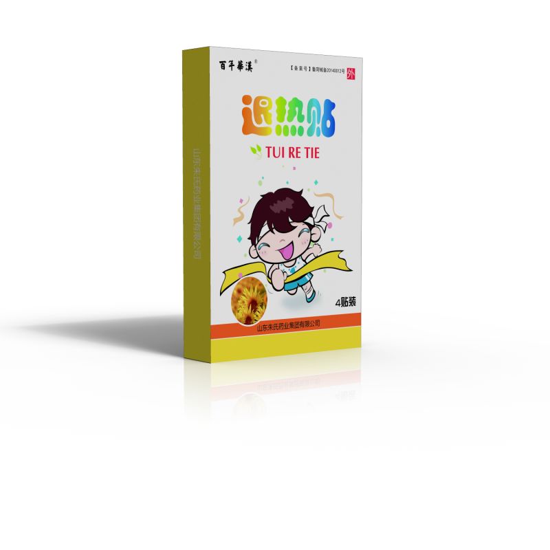 退熱貼降溫貼貼牌代加工OEM生產(chǎn)廠家批發(fā)加盟代理可定制微商電商貨源