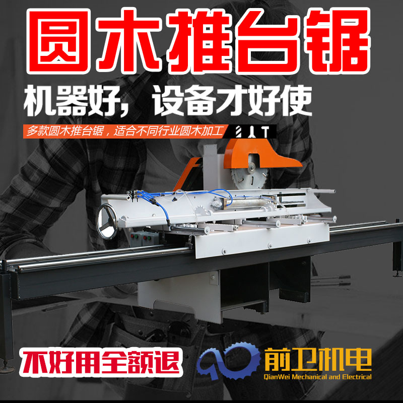 木龍骨料板芯推臺(tái)鋸木工鋸機(jī)尺指接板細(xì)木工板開方操作簡單