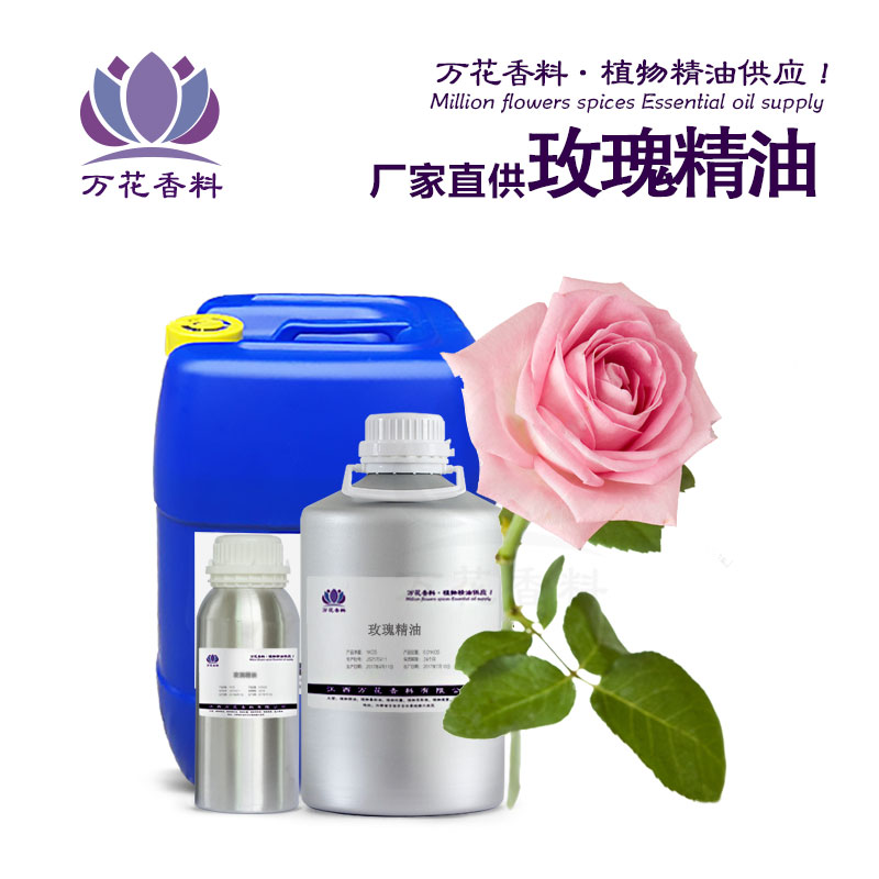 玫瑰精油 大馬士革玫瑰 單方精油 天然香薰芳療精油 精油批發(fā) 大馬士革玫瑰精油