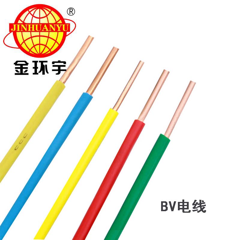 深圳市平方廠家 ZN-BV 0.5平方 金環(huán)宇電線 * bv電線報(bào)價(jià) ZN-BV 0.5平方 阻燃耐火電線