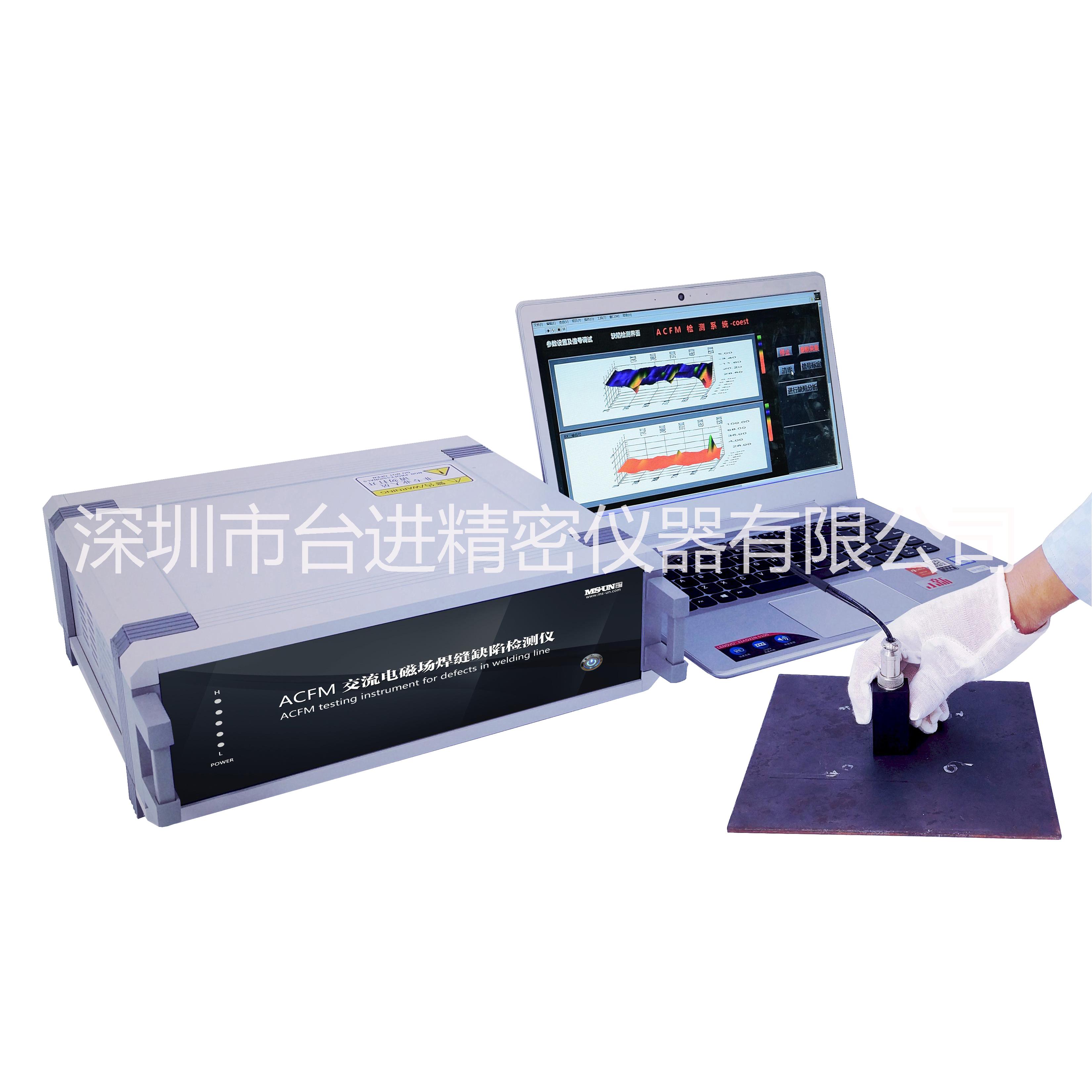 江門專業(yè)生產(chǎn)渦流探傷儀廠家，江門優(yōu)質(zhì)渦流探傷儀批發(fā)，江門渦流探傷儀優(yōu)質(zhì)供應(yīng)商