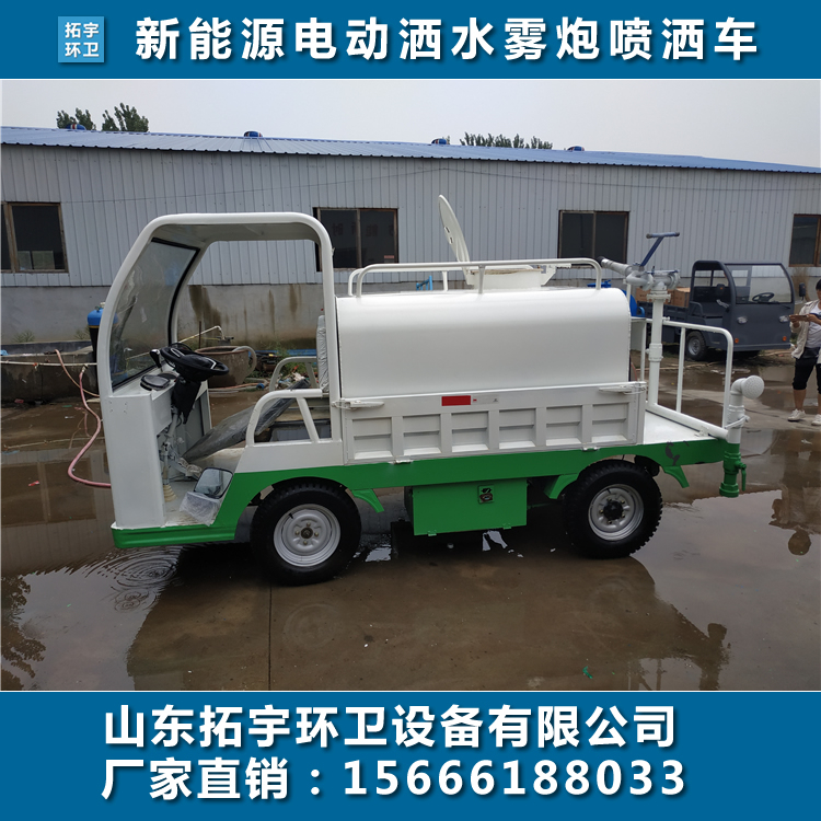 電動(dòng)四輪灑水車(chē) 電動(dòng)四輪灑水車(chē)廠家 電動(dòng)灑水車(chē)供應(yīng)商 電動(dòng)灑水車(chē)價(jià)格