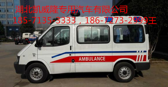 大連市江鈴新全順長(zhǎng)軸救護(hù)車(chē)程力威長(zhǎng)期供應(yīng)