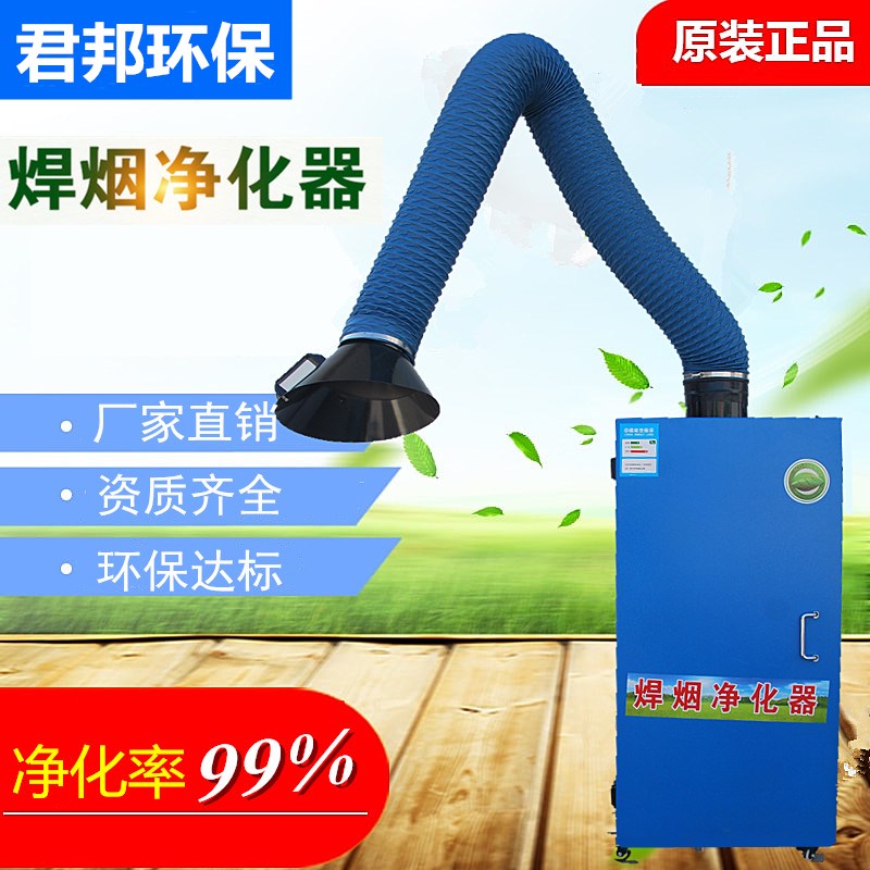 河北工業(yè)焊煙凈化器廠家直銷支持定制