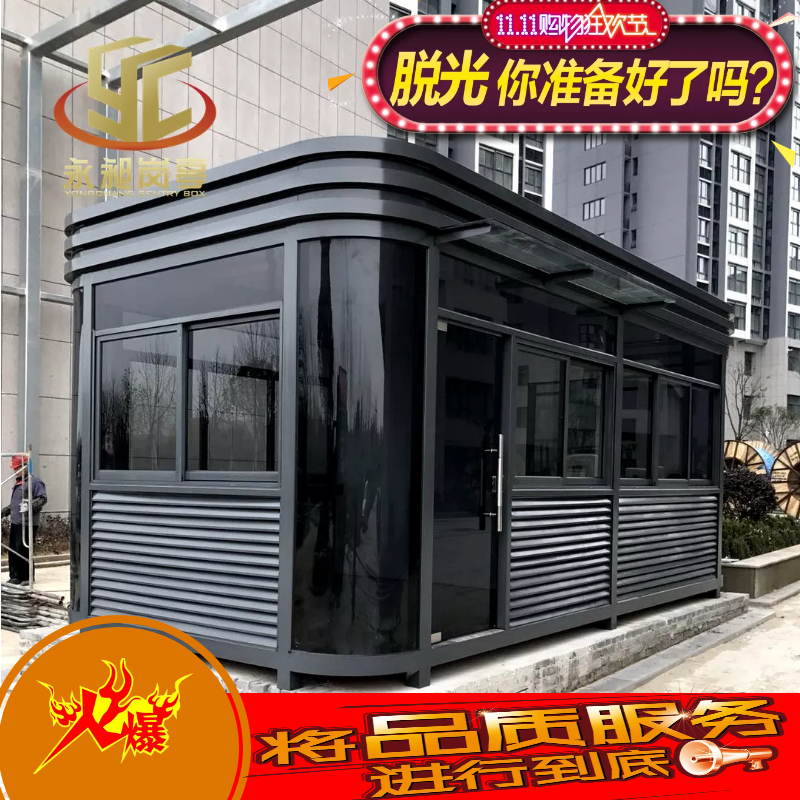 杭州崗?fù)S家值班室小區(qū)崗?fù)や摻Y(jié)構(gòu)上海崗?fù)S家江蘇崗?fù)S家定做直銷全國(guó)發(fā)貨無(wú)憂安裝道閘停車場(chǎng)系統(tǒng)伸縮門(mén)便民室
