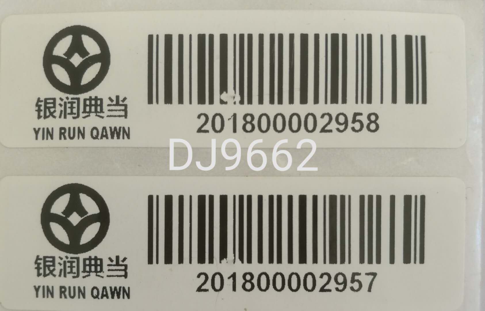 云南圖書館電子標(biāo)簽