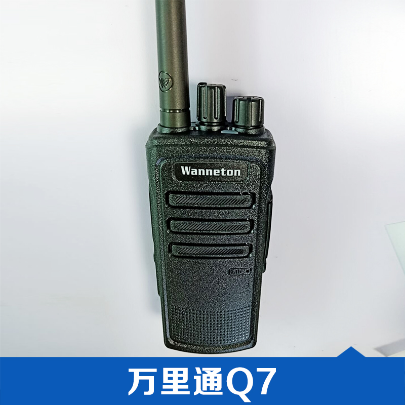 陜西萬里通 銅川萬里通廠家  對講機(jī)步話機(jī)