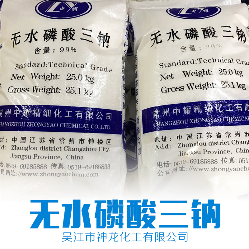 無水磷酸三鈉 氯化鉀  * 廠家直銷 品質(zhì)保證 價(jià)格無憂 七水*鋅