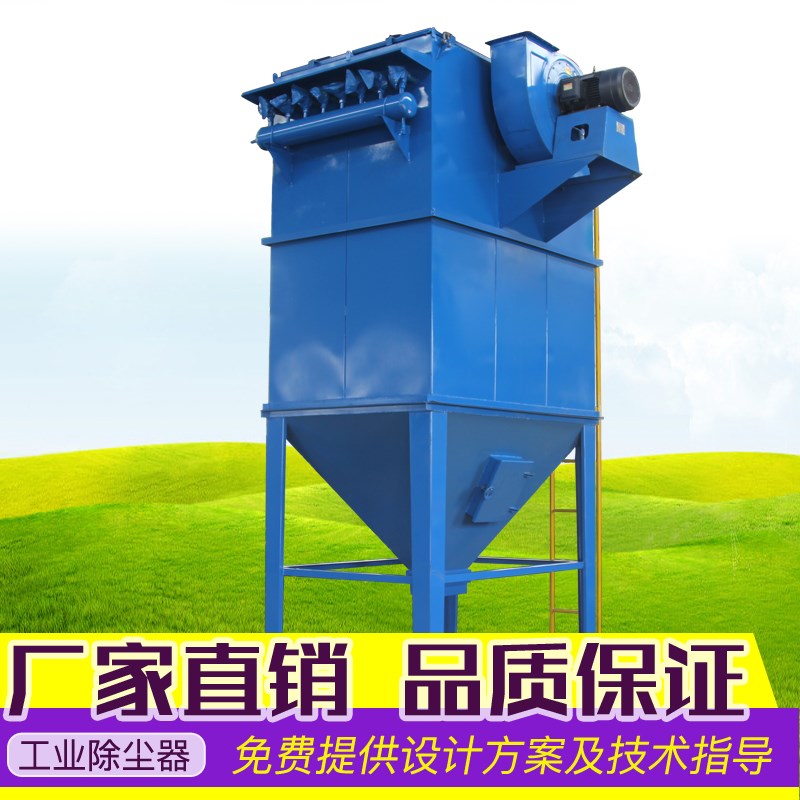 廠家直銷單機(jī)布袋除塵器可提供專業(yè)上門指導(dǎo)安裝