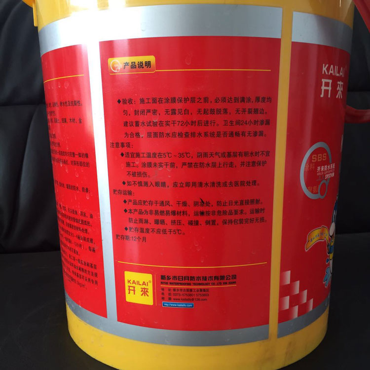 KLA-301聚合物乳液建筑防水涂料（丙烯酸） =聚合物乳液建筑防水