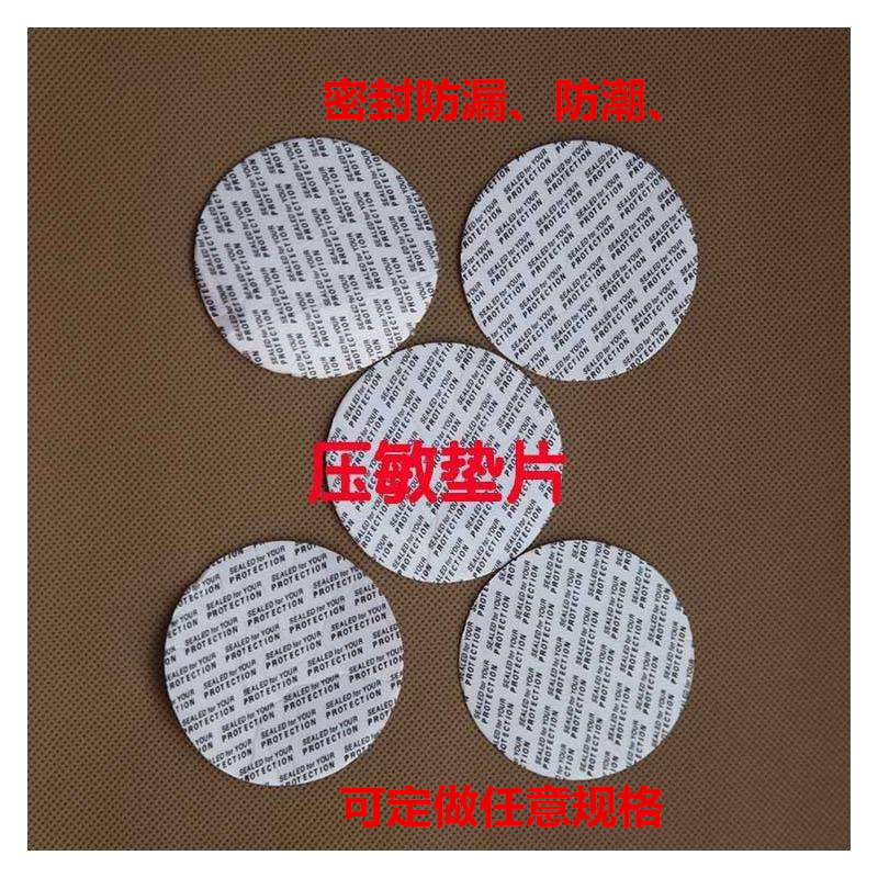 廣州供應(yīng)廣益食品封口墊片
