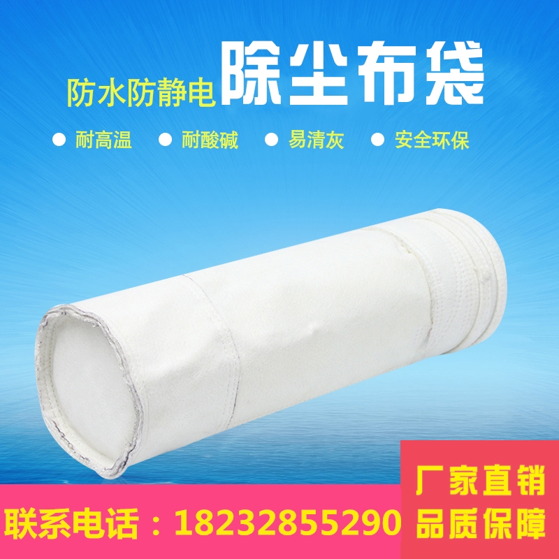 廠家直銷DMC型單機(jī)脈沖布袋除塵器支持定做 除塵器布袋 除塵器布袋滌綸針刺氈除塵布袋