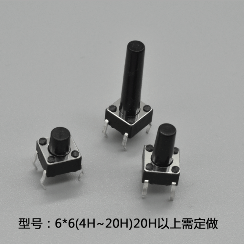廠家現(xiàn)貨輕觸開關插件6*6*5/6/7/8H多種高度 高壽命彈片直插按鍵