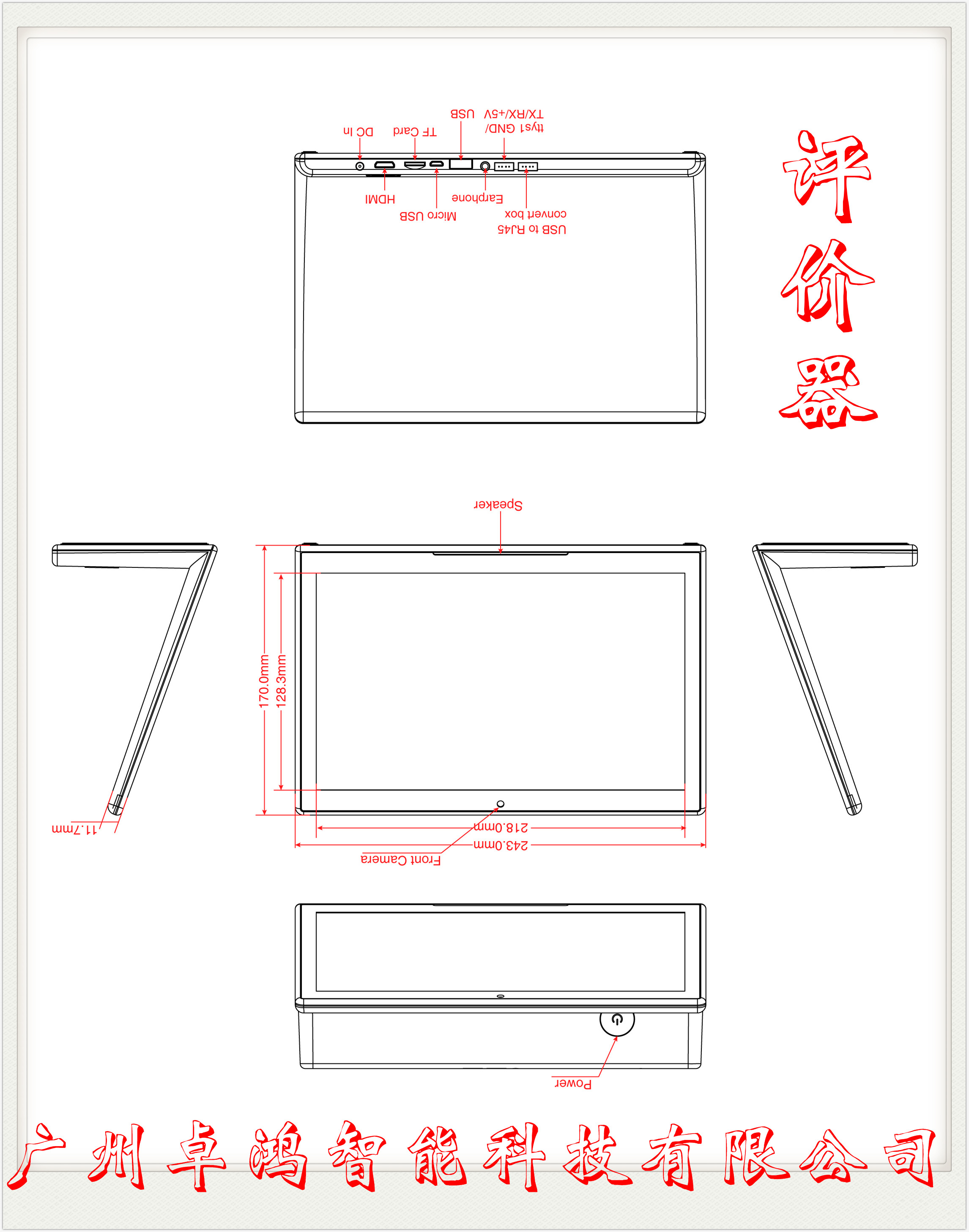 服務(wù)滿意度評(píng)價(jià)器價(jià)格|服務(wù)評(píng)價(jià)器廠家|評(píng)價(jià)器公司|評(píng)價(jià)系統(tǒng)廠家