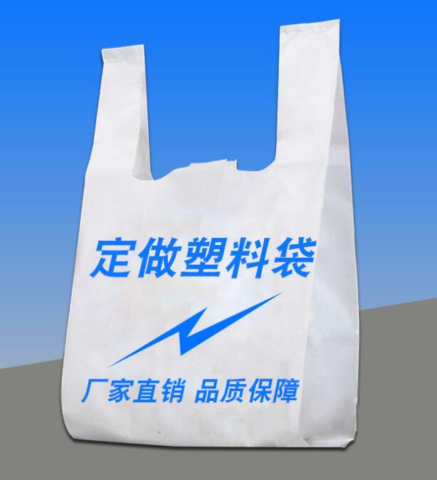 佛山定制塑料袋，佛山廣告塑料袋做，廣州超市購物袋定做，廣州廣告塑料袋定做廠家 佛山定制塑料袋，佛山廣告塑料袋做