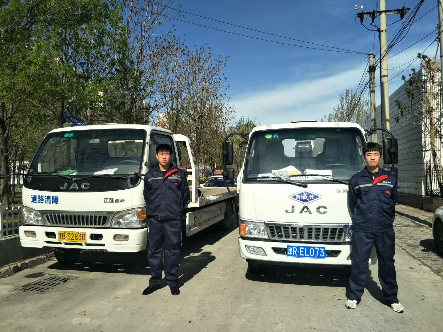 天津武清拖車 道路救援