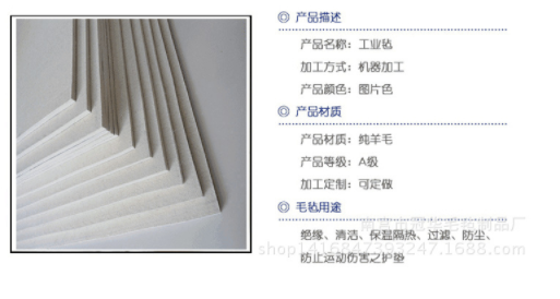直銷工業(yè)毛氈 工業(yè)毛氈廠家 供應工業(yè)毛氈 工業(yè)毛氈可定制 工業(yè)毛氈批發(fā)