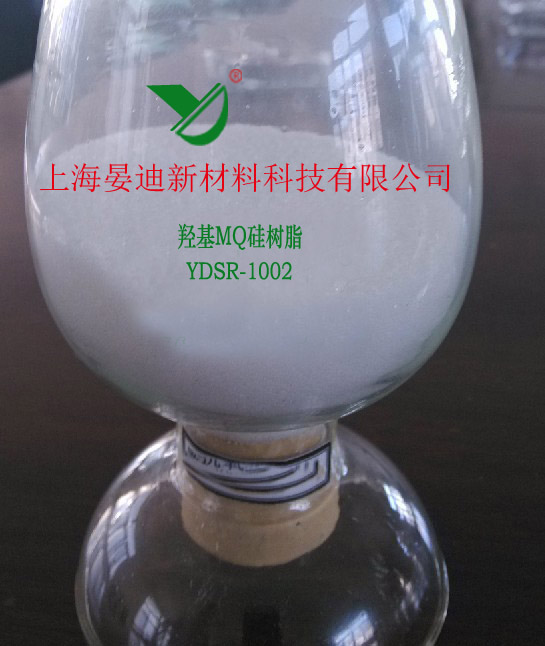 *基MQ硅樹(shù)脂9070
