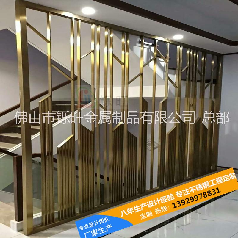 廠家專(zhuān)業(yè)生產(chǎn)定制高端客廳餐廳不銹鋼屏風(fēng)花格 拉絲香檳金不銹鋼屏風(fēng)隔斷