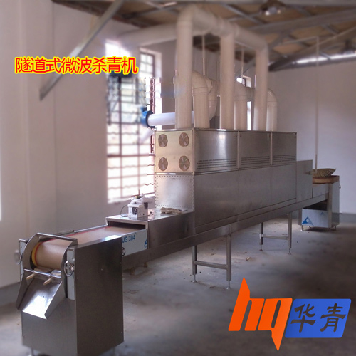 茶葉微波殺青機的優(yōu)缺點 隧道式茶葉微波殺青機的優(yōu)缺點 箱式茶葉微波殺青機的優(yōu)缺點 微波廠家茶葉微波殺青機的優(yōu)缺點