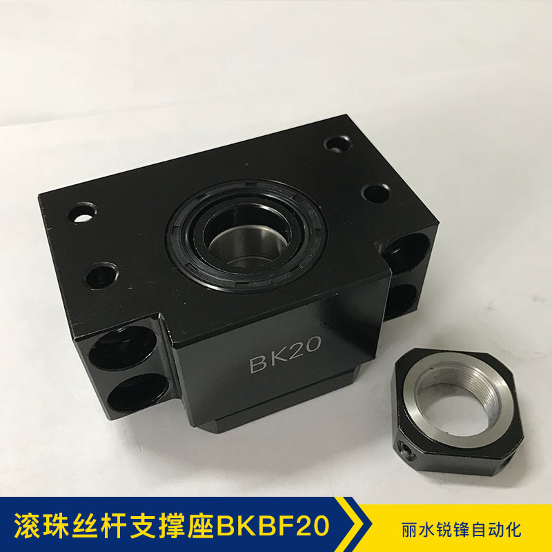 浙江廠家直銷 供應(yīng)批發(fā)   滾珠絲桿支撐座BKBF20 質(zhì)量保障 價(jià)格合理 絲桿支撐座廠家