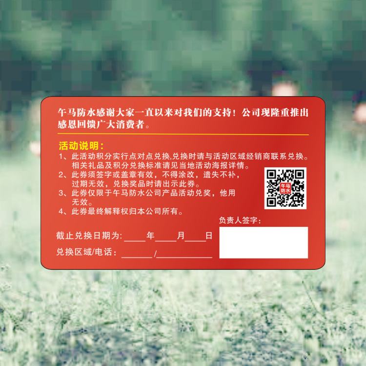 刮刮卡現(xiàn)貨 *券定制 刮獎卡印刷通用版現(xiàn)貨刮刮樂禮品劵