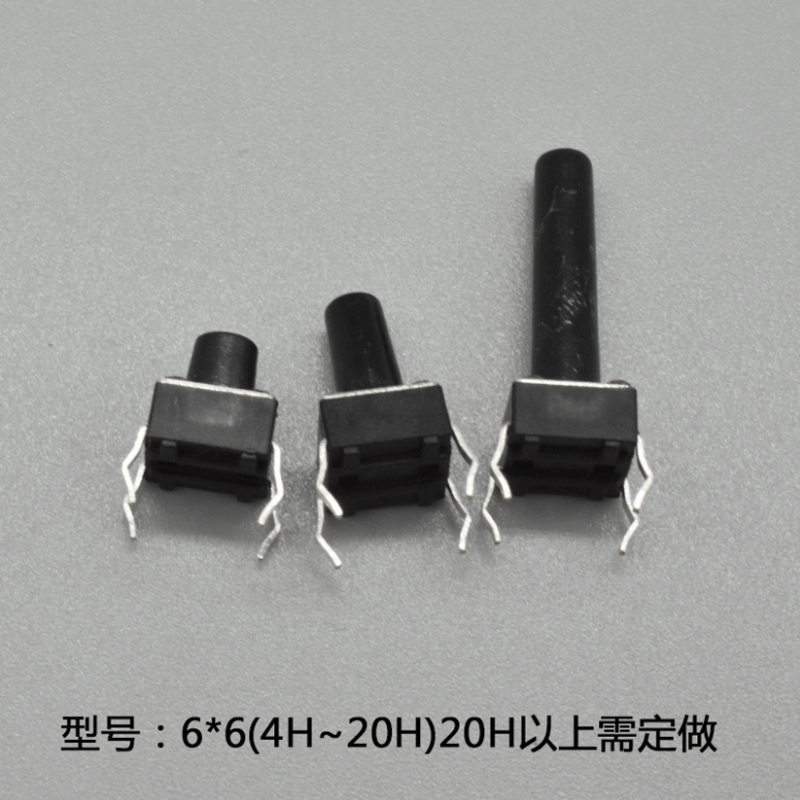 廠家現(xiàn)貨輕觸開關插件6*6*5/6/7/8H多種高度 高壽命彈片直插按鍵