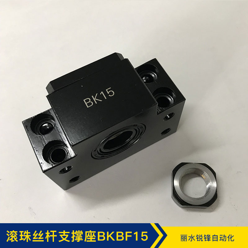浙江廠家直銷 供應(yīng)批發(fā)   滾珠絲桿支撐座BKBF15 質(zhì)量保障 價(jià)格合理 絲桿支撐座廠家 滾珠絲桿支撐座BKBF15