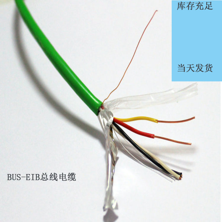 BUS KNX/EIB總線電纜 歐洲現(xiàn)場智能通訊電纜2×2×0.8
