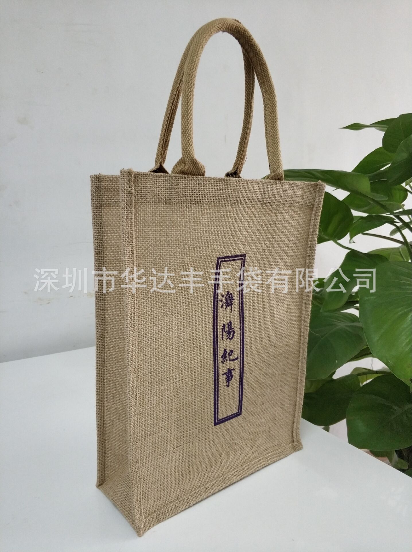 麻布袋 麻布手提袋 麻布袋定制 麻布袋定做 麻布袋刺繡