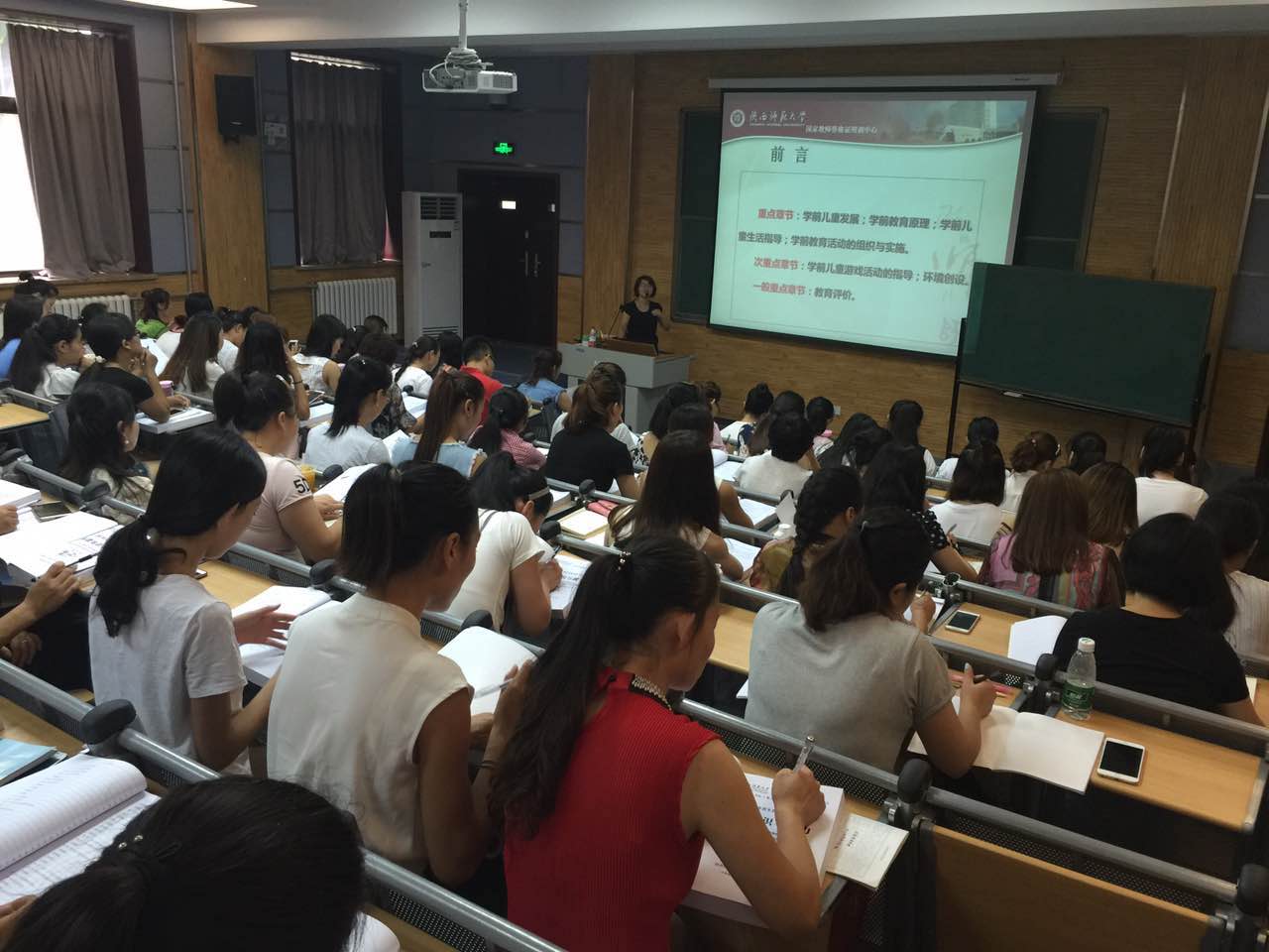 陜西教師資格證筆試考試培訓