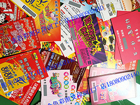 成都印刷刮刮卡4分一張，刮獎(jiǎng)卡印刷24小時(shí)出貨，直接廠家