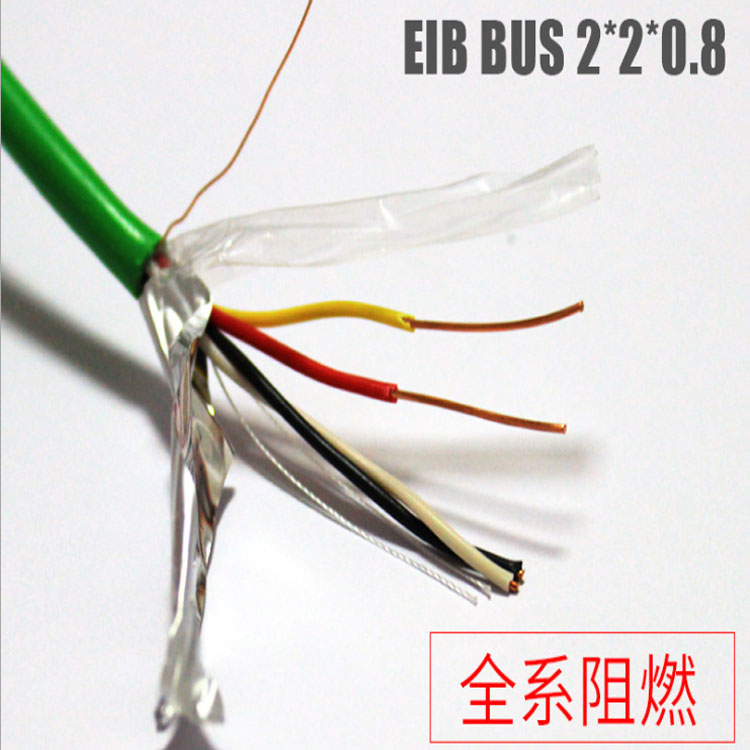BUS KNX/EIB總線電纜 歐洲現(xiàn)場智能通訊電纜2×2×0.8